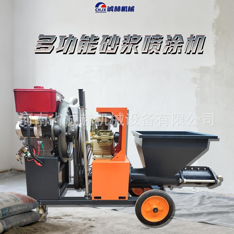 工地多功能砂浆喷涂机大面积砂浆喷涂设备墙面地面通用材质抗磨损