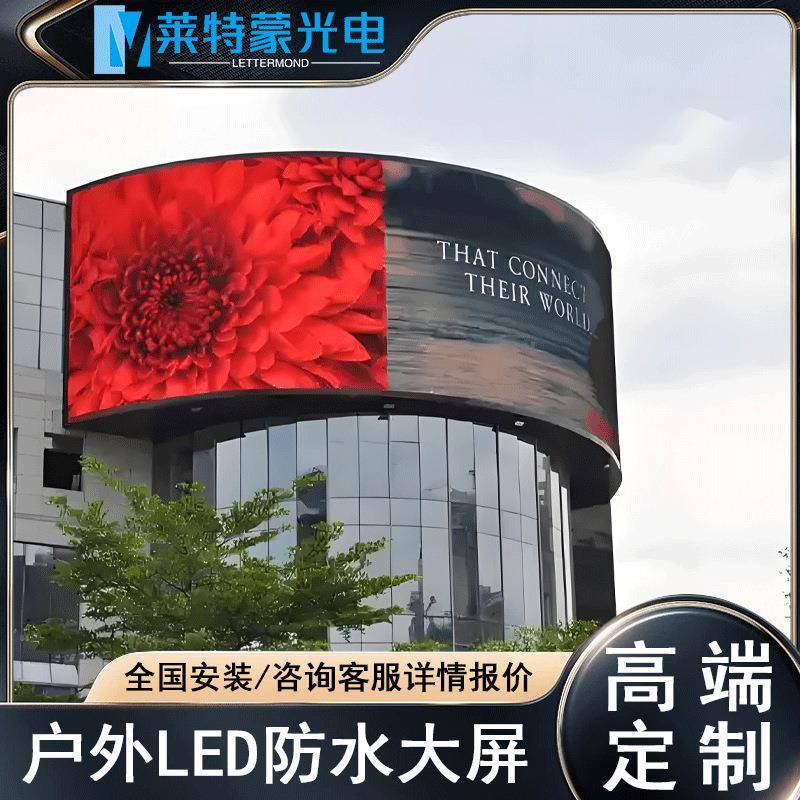 户外全彩LED显示屏室外P3P4P8P10高清防水节能led电子广告大屏幕