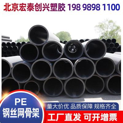 HDPE钢丝网骨架复合管消防水管PE电熔自来水管给水管pe钢丝塑料管