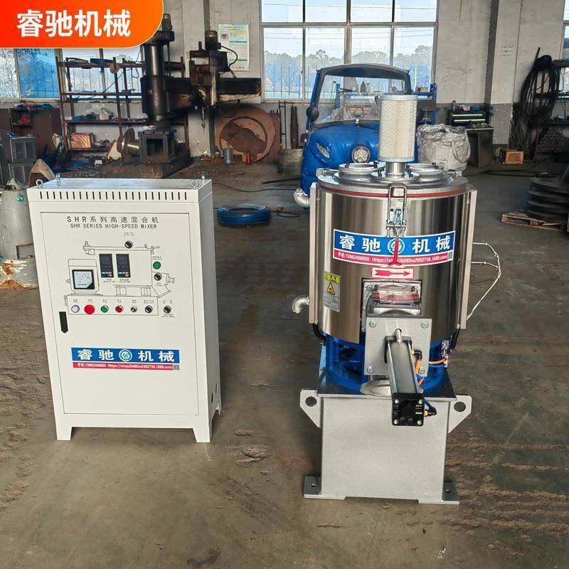 50升塑料粉末改性高速混合机带变频调速加热PVC颗粒干燥混合机,工业油品/胶粘/化学/实验室用品,混合设备,淘宝优惠券,粉丝福利购,淘宝优惠卷