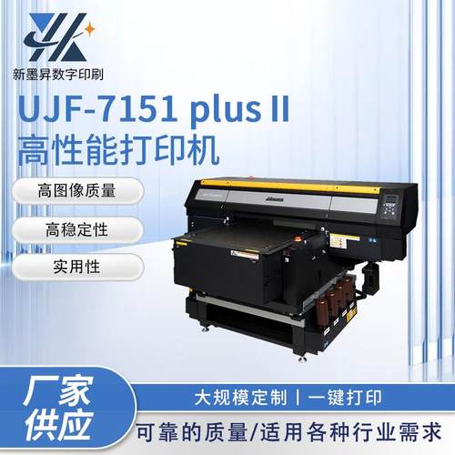 高性能打印机彩印PVC亚克力皮革木材标牌打印机uv喷墨高速打印机