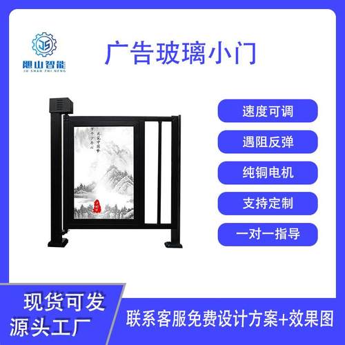 小区人行通道玻璃广告门人脸识别刷卡广告小门智能社区门禁系统