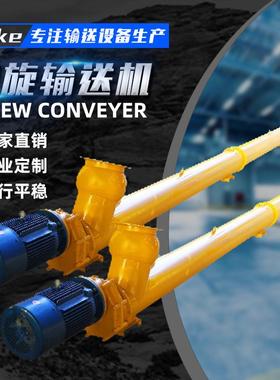 蛟龙螺旋输送机物料斗式提升机上料机不锈钢管式有轴螺旋输送设备