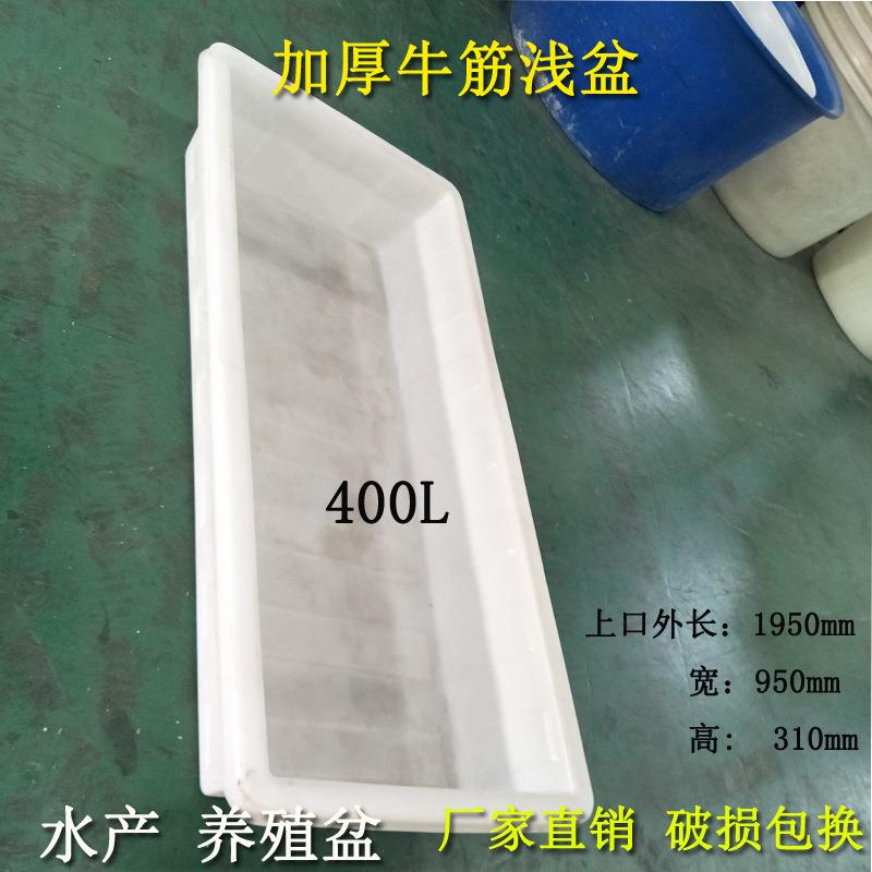 厂家400升PE牛筋塑料盆家用储水盆印染盆养殖盆可装酸碱溶液