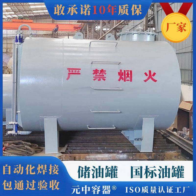 厂家供应双层油罐立卧式地埋罐不锈钢汽油罐柴油罐大型储油罐可定,清洗/食品/商业设备,奶罐/储罐,淘宝优惠券,粉丝福利购,淘宝优惠卷