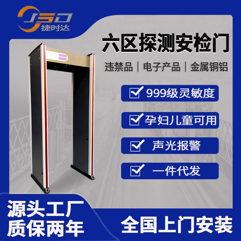 Ai智能金属安检门学校医院机场金属安检设备智能通过式自动安检门