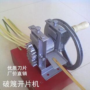 破篾机启篾机开片机家用手摇破竹机竹灯笼竹编工艺篾片加工机械