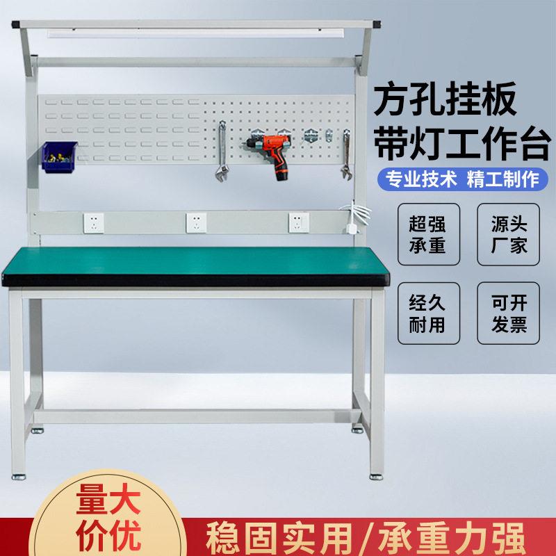 现货供应流水线方孔挂板带灯台实验室维修带插座零件工具台图片
