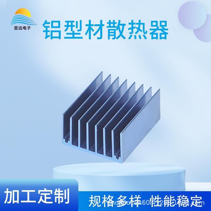 铝型材散热器厂家订货铝合金插片散热器抗氧化电子LED散热片