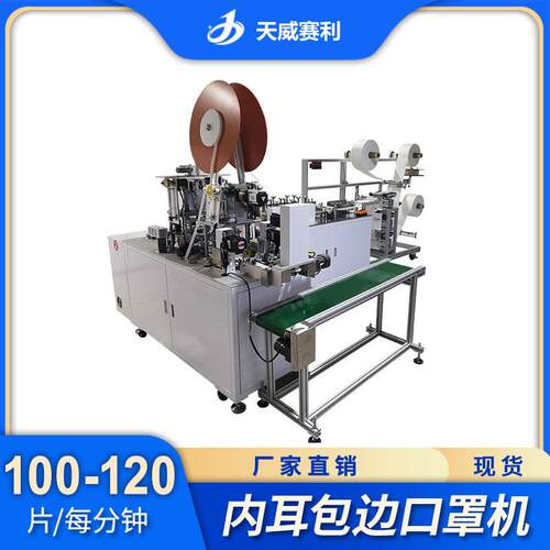 特价耳带口罩机一次性口罩机现货平面口罩机厂家直供