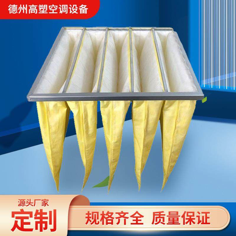 不锈钢G4初效过滤器中央空调过滤网空气净化袋式初中效过滤器