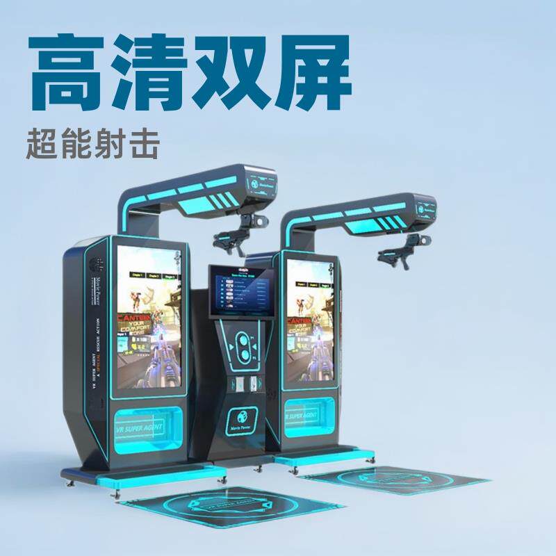 vr游戏机一体机设备体验馆虚拟产品电玩城娱乐大型射击机
