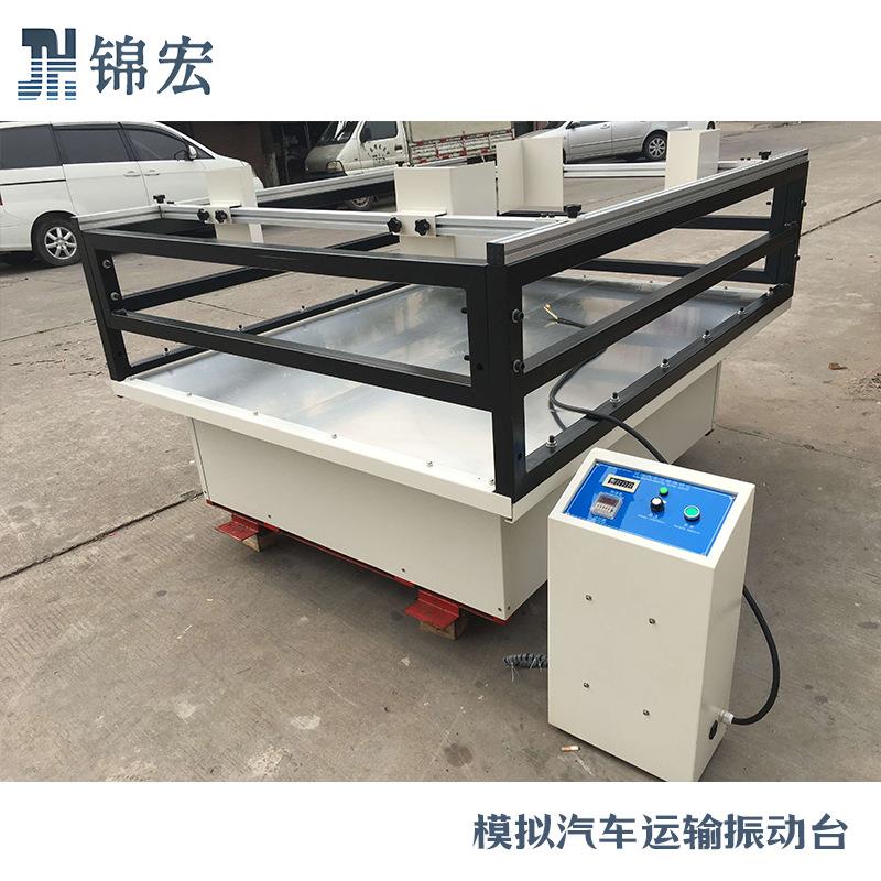 5024数显式模拟汽车运输振动试验台符合欧美标准包装检测器