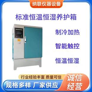混凝土恒温恒湿养护箱40B数显水泥试验箱60B试块养护设备标养箱