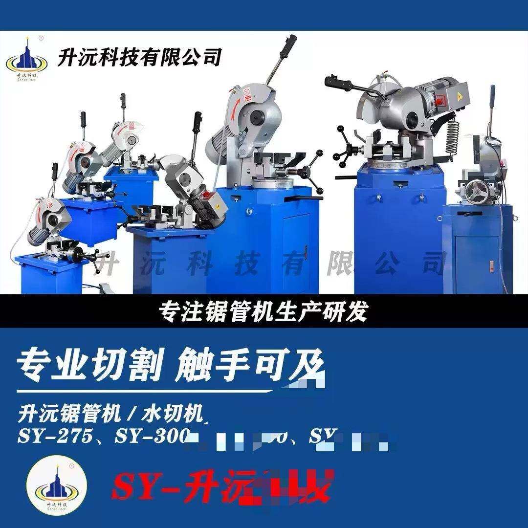 全手动切机无毛刺切管机45度角切机不锈钢管锯管机焊管镀锌管水冷