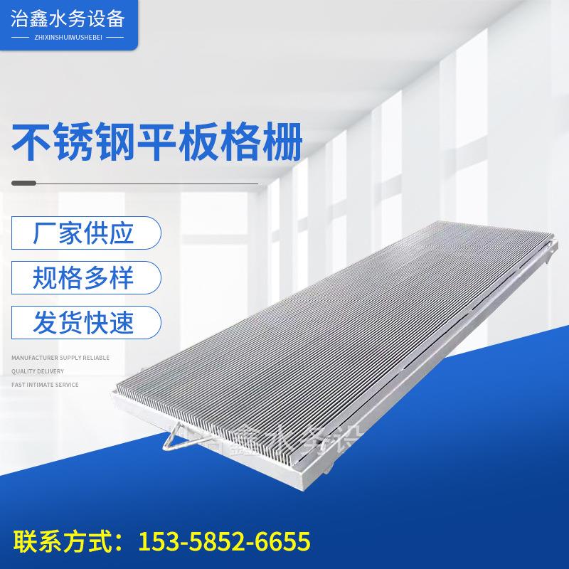 不锈钢平板格栅/厂家生产WLS-1000x3500欢迎订购