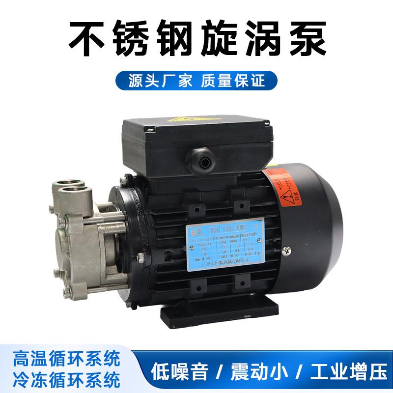 不锈钢旋涡泵HY-D37热油热水化工泵工业增压低噪音小型齿轮泵定制