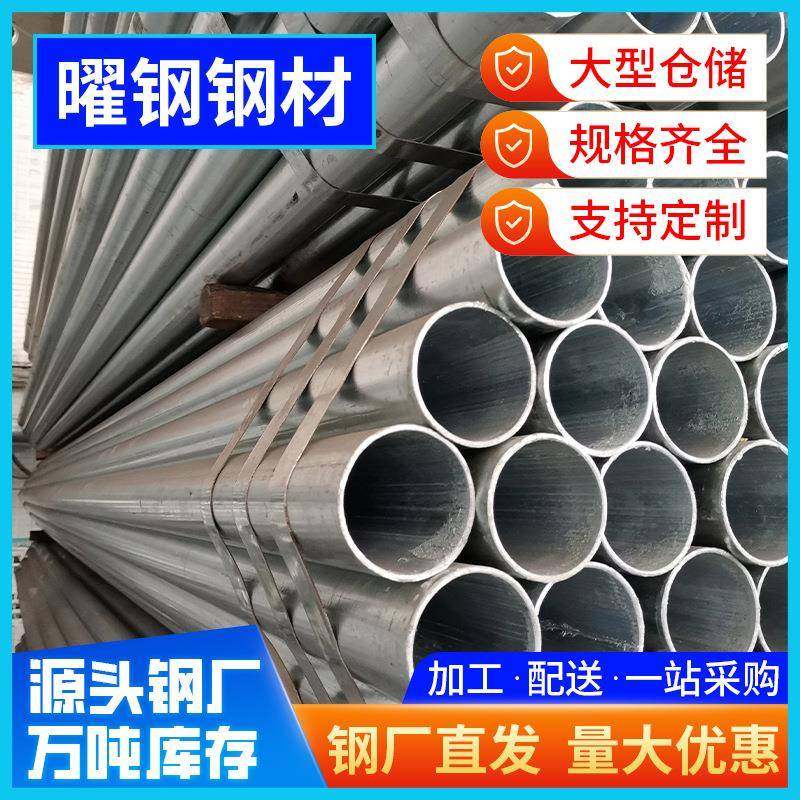 厂家现货q235镀锌钢管热浸镀锌钢管dn50搭棚管直销大棚管棚架管