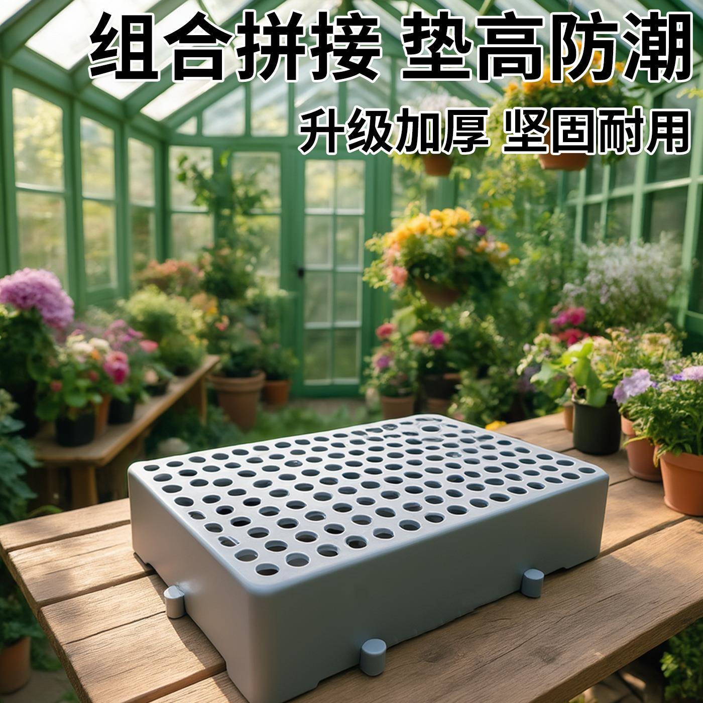 塑料防潮垫可拼接加厚卡板加高圆孔托盘垫板超市防潮板物流栈板