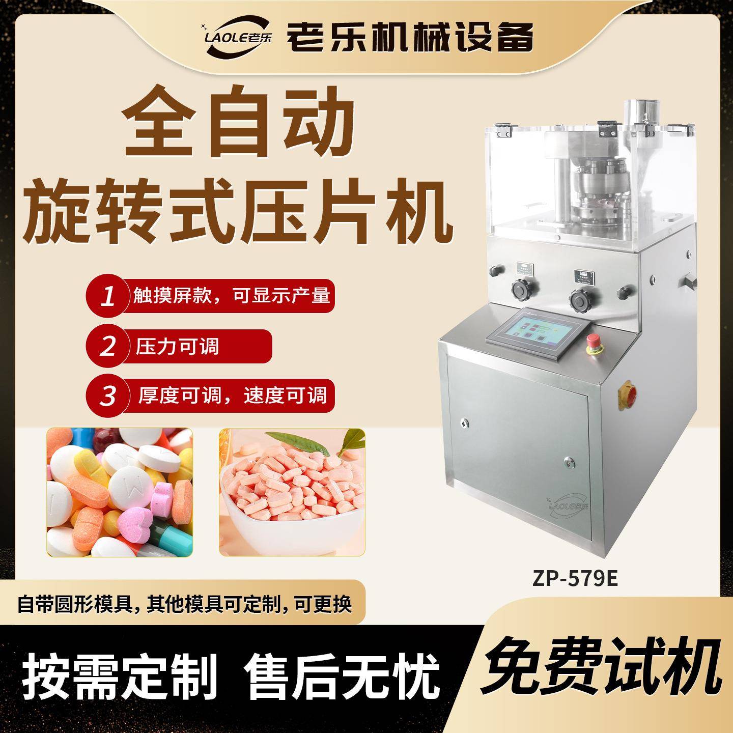 旋转式压片机制药机商用奶粉打片机中药粉末触摸屏制片机医用