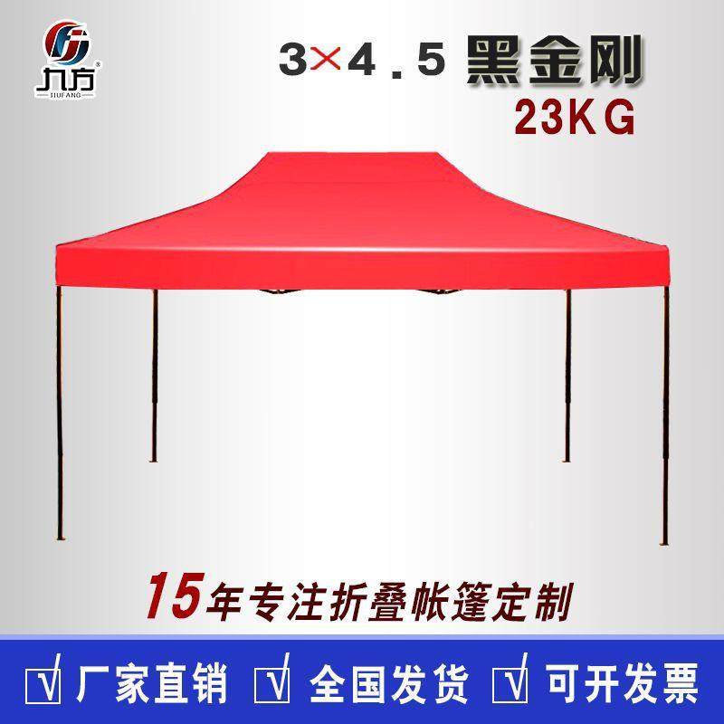 3x4.5米四角遮阳折叠广告帐篷户外四脚宣传活动摆摊展销地推伞篷