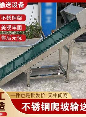 不锈钢提升爬坡输送机流水线垂直运输粮食提升机移送食品爬坡机