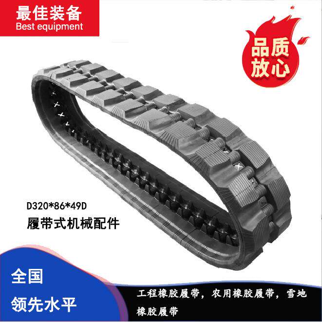 挖掘机承重轮带小型工程雪地传动带收割机农用坦克橡胶履带