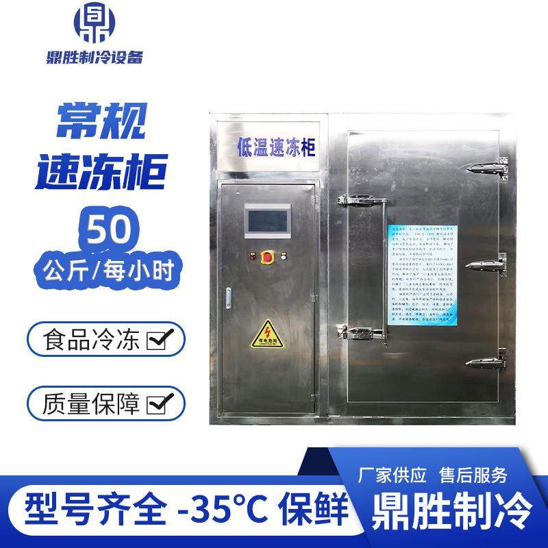 速冻柜冷冻包子小龙虾立式面食商用冰柜厂家供货预制菜保鲜,厨房电器,商用冰淇淋/甜筒/雪糕机,淘宝优惠券,粉丝福利购,淘宝优惠卷