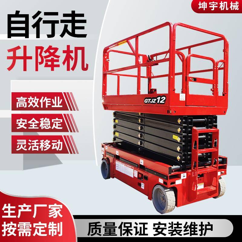 全自行液压升降机全电动移动式小型高空作业升降平台自行走登高车