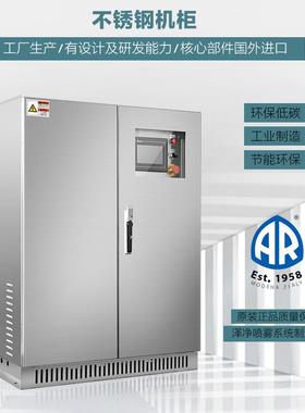 空调喷雾加湿系统工业雾化器高压喷雾主机加湿降温一体机高压雾化