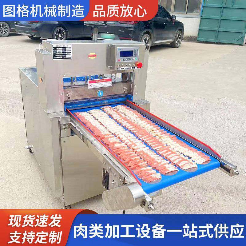 数控切卷机全自动切肉机商用功能切片机数控羊肉肉片切卷机五花肉
