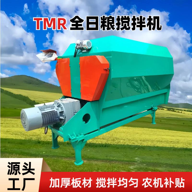 tmr全日粮饲料搅拌机全混合制备机卧式单周双轴喂牛拌料机拌草机