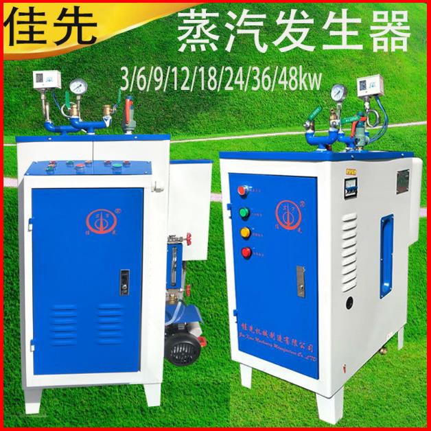 -144KW电加热蒸汽发生器锅炉小型家用工业家用商用节能酿酒