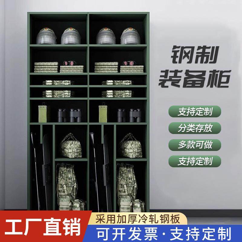钢制装备柜单兵多格存放柜野外行军战备救援物资器材分类储物柜