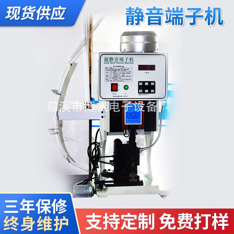 商用半自动电脑电线电缆截纤机自动静音打端子机废线剥皮机可议价