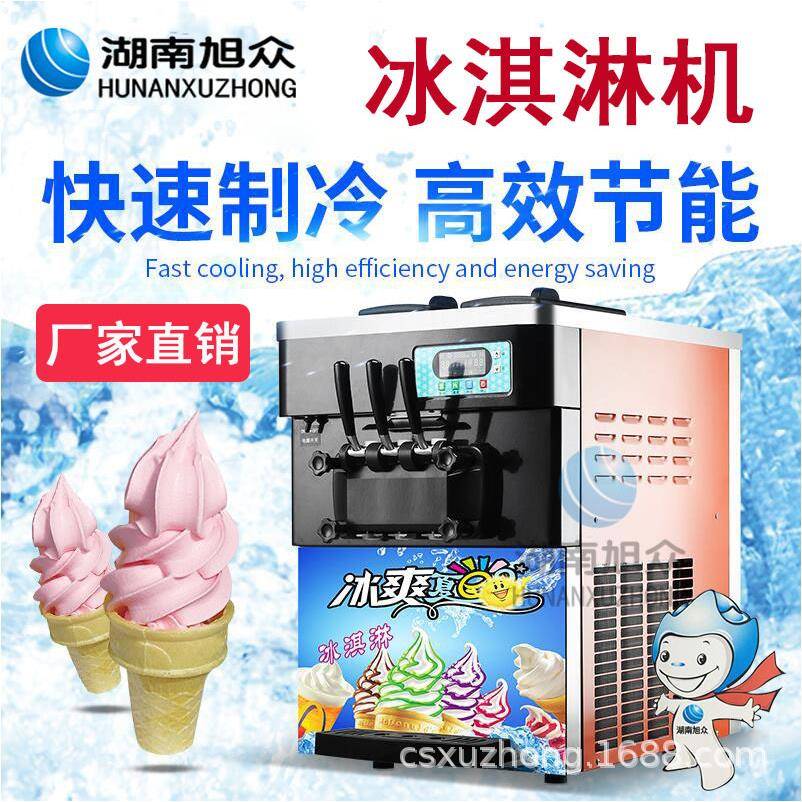 牌冰淇淋机商用全自动小型台式甜筒圣代软质冰激凌机器雪糕机