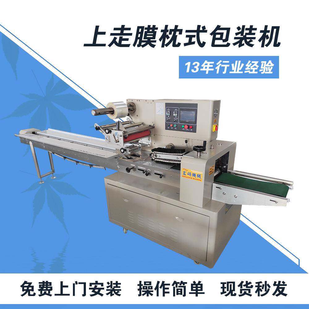 源头厂家一件定制充气面包枕式包装机三伺服包装机可议价