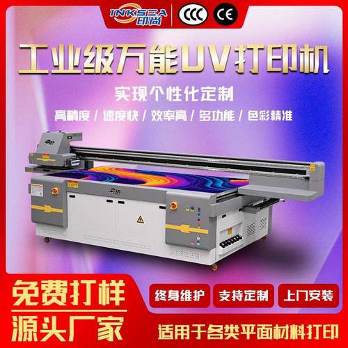 UV平板打印机装饰画海报水晶标重型广告工业UV壁纸软膜打印机
