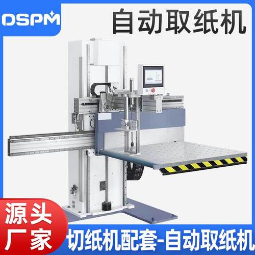 厂家现货全自动上纸机牛皮纸铜版纸戴斯智能送纸全自动上纸机厂