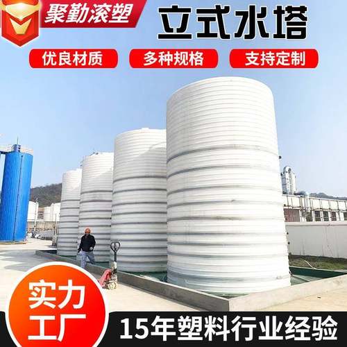 20吨PE水箱10立方水罐5吨滚塑蓄水桶0吨PE储水桶塑料水塔储罐