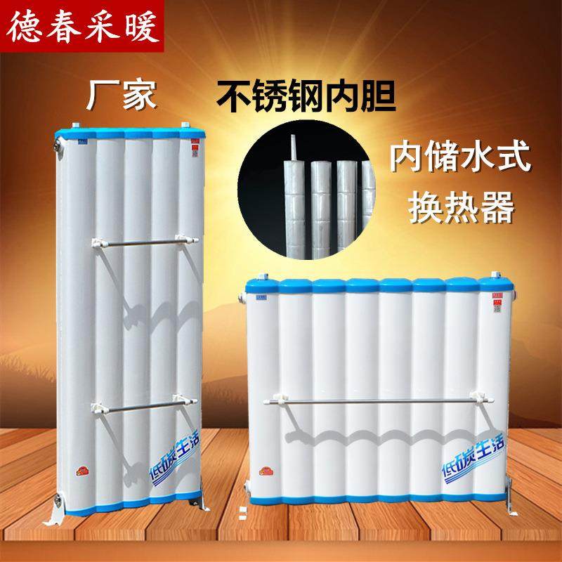 不锈钢内胆换热器过水热内储水卫生间暖气片家用洗澡地暖热交换器