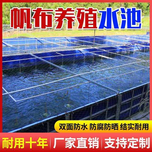 高密度刀刮布养鱼池养虾养鱼帆布鱼池大型养殖水池泳池防水布篷布