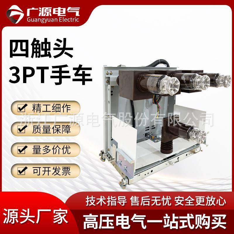 电气四触头3PT手车梅花动触头计量手车高压柜验电手车型号全,五金/工具,高压自动断路器,淘宝优惠券,粉丝福利购,淘宝优惠卷