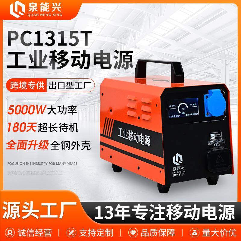大容量工程施工电源厂家PC115T高功率临时用电户外工业移动电源