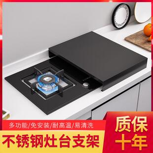 厨房燃气灶盖板罩煤气灶遮挡板加高电磁炉支架台面放锅备菜置物架