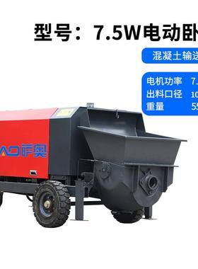 二次柱混泥土输送设备二次结构混凝土输送泵房屋圈梁地基浇筑泵