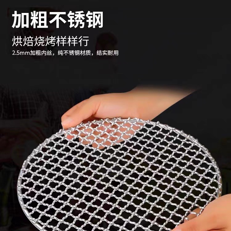 304不锈钢加粗烤网煮茶配件
