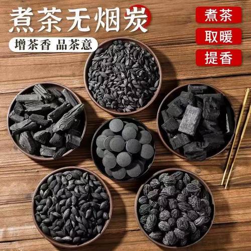 家用熬汤煲粥专用炭无烟