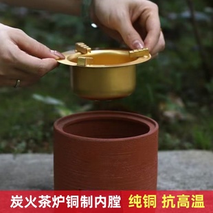 炭火茶炉内膛炭炉内胆隔层炭灰铲碳夹碳锤电炉改碳炉膛煮茶炉配件