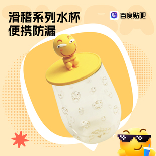 贴吧滑稽周边 双层便携防漏300ml 超大容量滑稽水杯